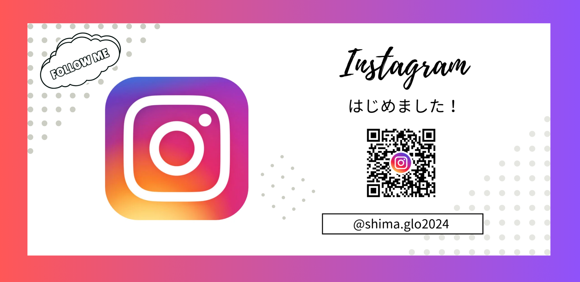 グローカルHPバナー画像Instagram